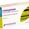 Глицерин супп. рект. 1.24 г №10, Нижфарм ОАО