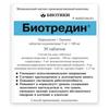 Биотредин табл. подъязычн. 5 мг+100 мг №30, Биотики МНПК ООО