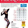 Колготки компрессионные Филороссо р. 4 40/70 den Тоник 1 класс компрессии бежевые, Петротекс