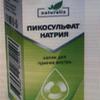 Пикосульфат натрия Натуралис капли д/приема внутрь 25 мл БАД к пище, Мирролла ООО
